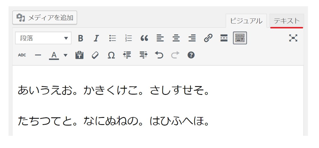 アフィリエイトリンクを挿入する方法