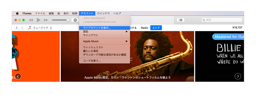 iTunes Store決済利用でのhuluの解約方法