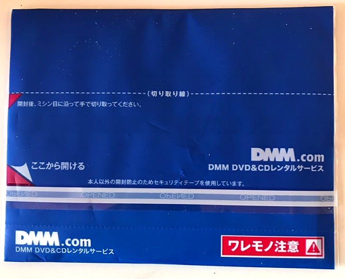 DMMの宅配レンタル（DVD、CD）の利用手順