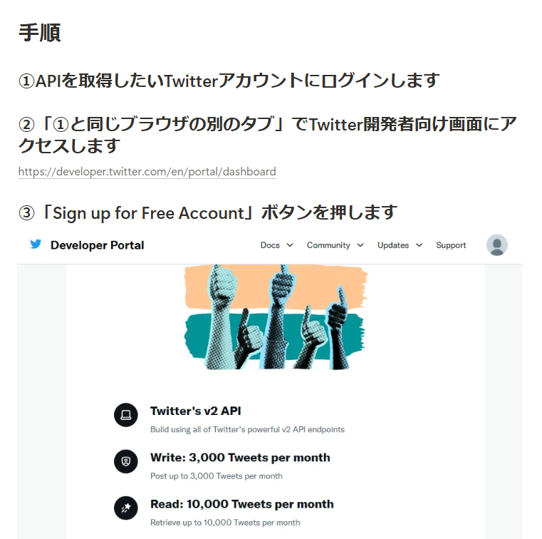ツイリアの管理画面内にあるガイド