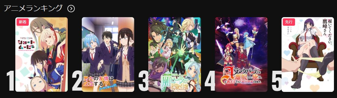 DMM TVアニメラインナップ