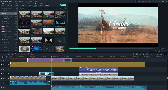 Filmoraの編集インターフェース