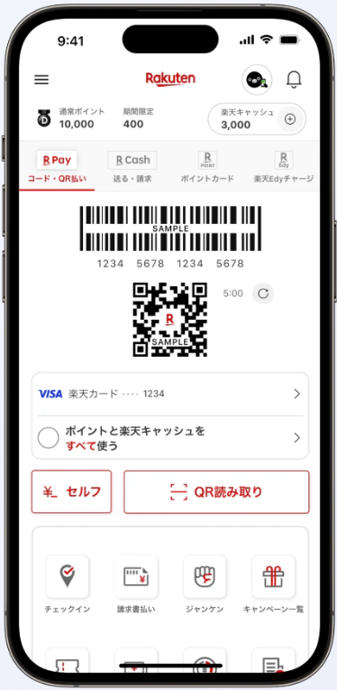 楽天ペイ利用イメージ