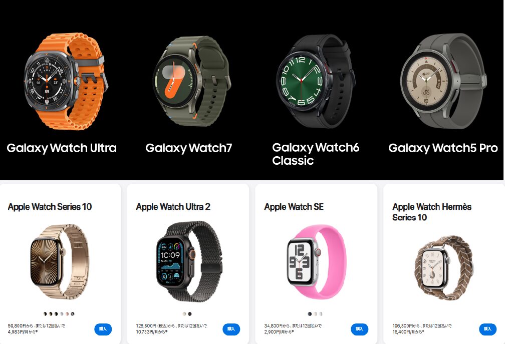 Apple Watch vs Galaxy Watch 比較