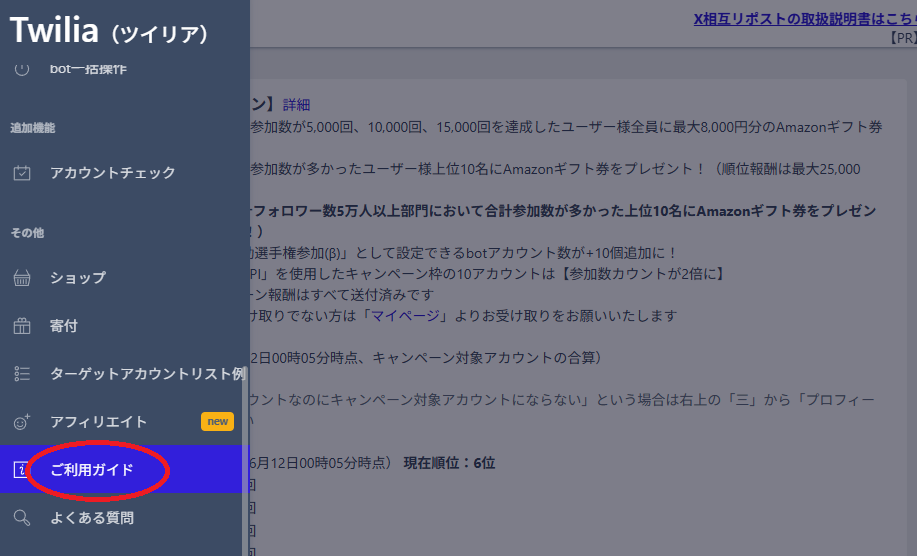 API取得の詳細手順