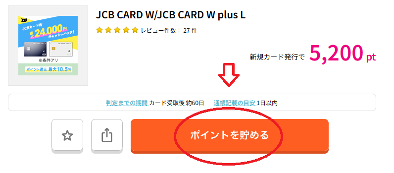 「JCB CARD W/JCB CARD W plus L」の案件ページ