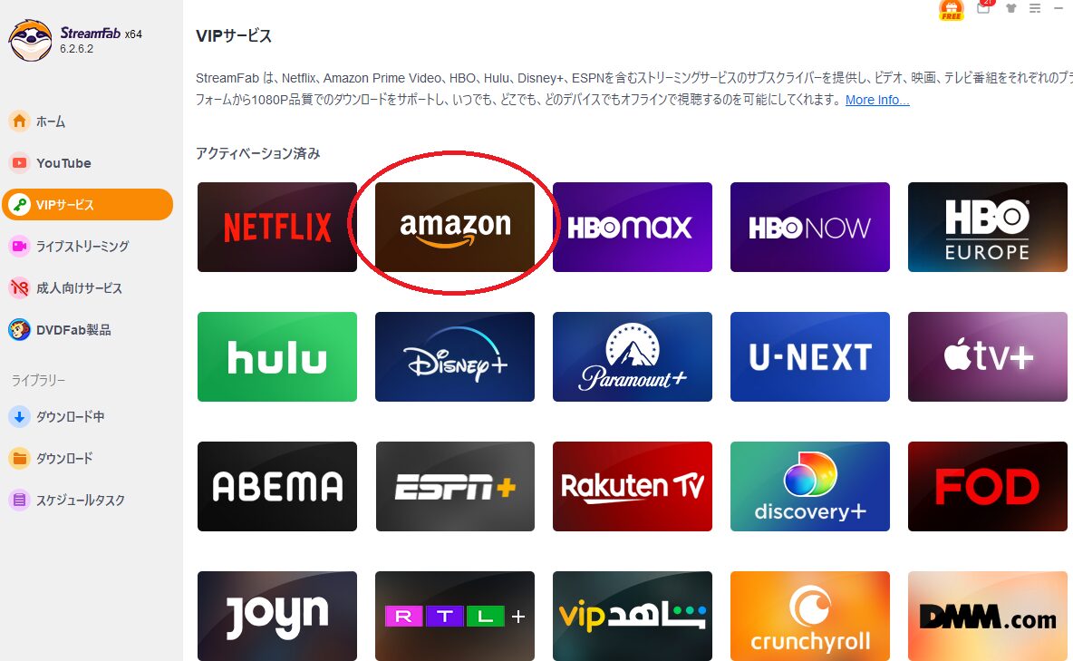 ステップ2：Amazonプライムビデオにログイン